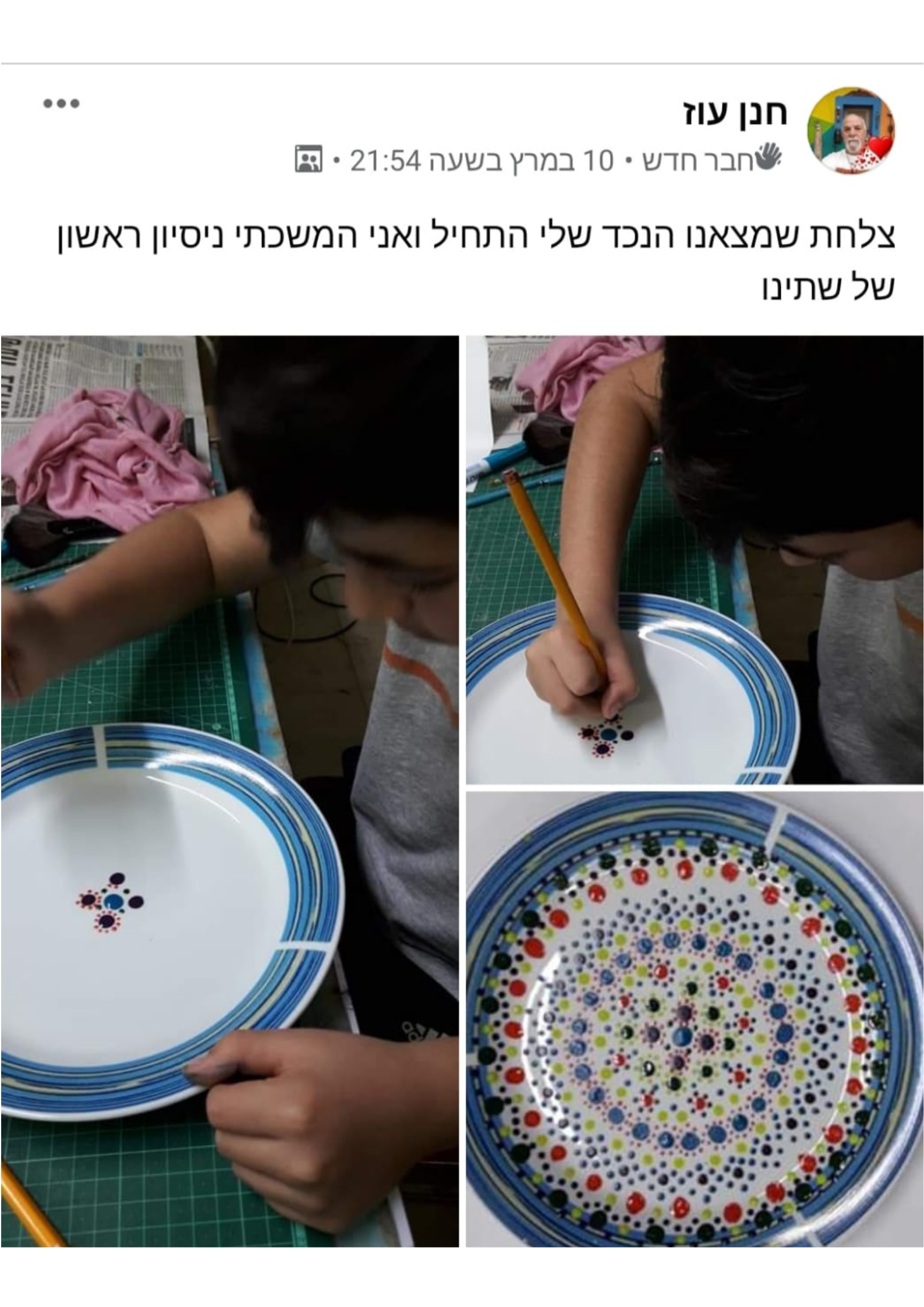 פוסט של תלמידה עם מנדלה מנוקדת על צלחת שציירה עם ילדה