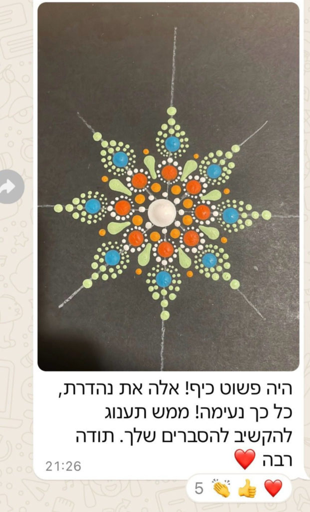 תלמידה משתפת מנדלה מנוקדת ראשונה ומודה על ההסברים