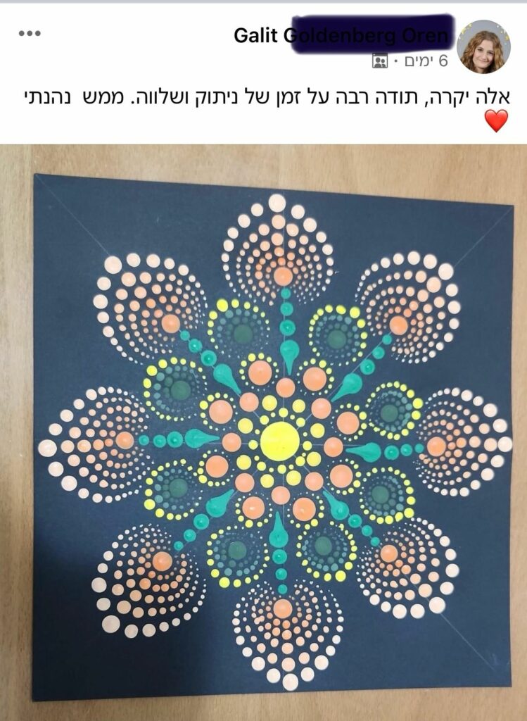 פוסט של תלמידה עם מנדלה מנוקדת בגווני טורקיז ואפרסק