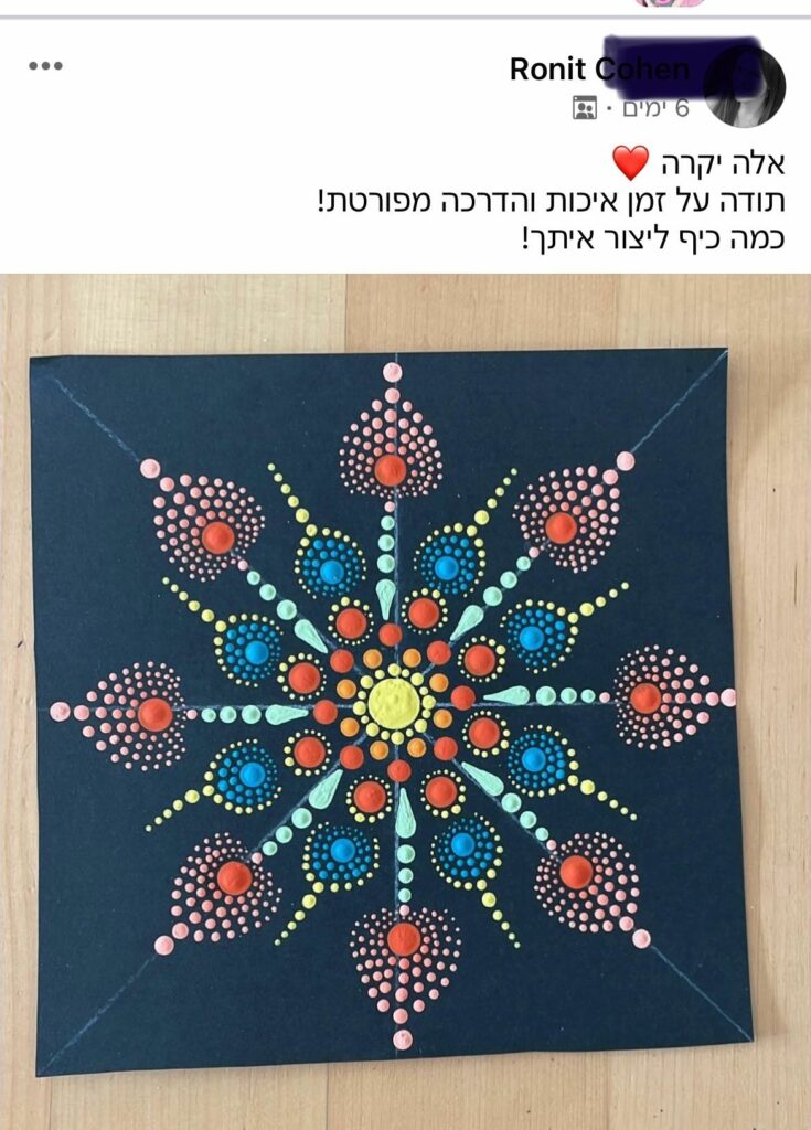 פוסט של תלמידה עם מנדלה מנוקדת צבעונית על קרטון כחול