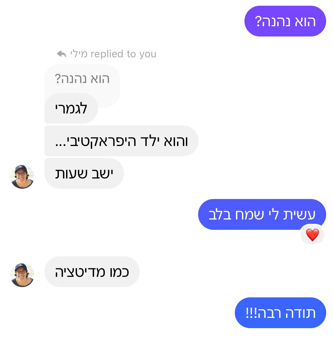 שיחת הודעות עם הורה שמספר שהילד נהנה וישב שעות