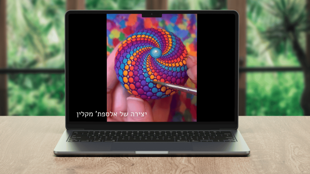 שיעור ציור אבן עם מנדלה מנוקדת על מסך מחשב נייד