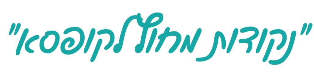 כותרת נקודות מחוץ לקופסא
