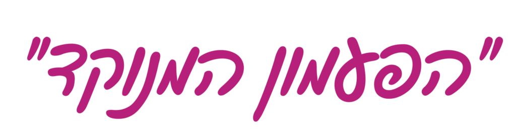 כותרת הפעמון המנוקד