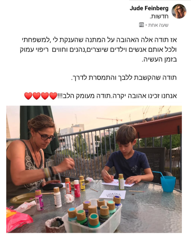 המלצה של תלמידה על חוויה משפחתית של ציור נקודות