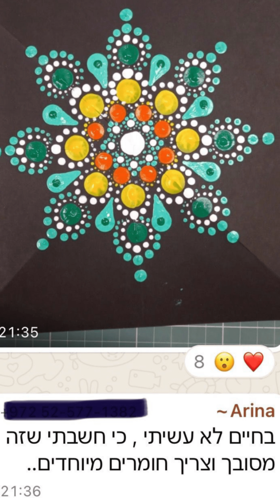 תלמידה משתפת מנדלה מנוקדת בטורקיז וצהוב בווטסאפ