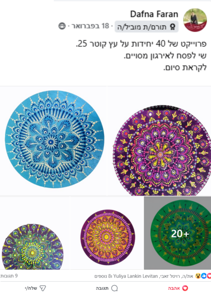 פוסט של תלמידה בקבוצה עם מנדלות מנוקדות על עיגולי עץ