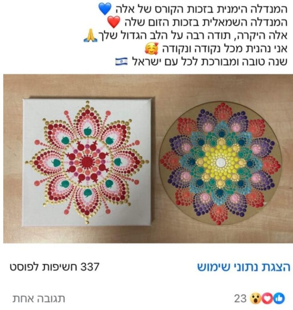 פוסט של תלמידה עם שתי מנדלות מנוקדות צבעוניות