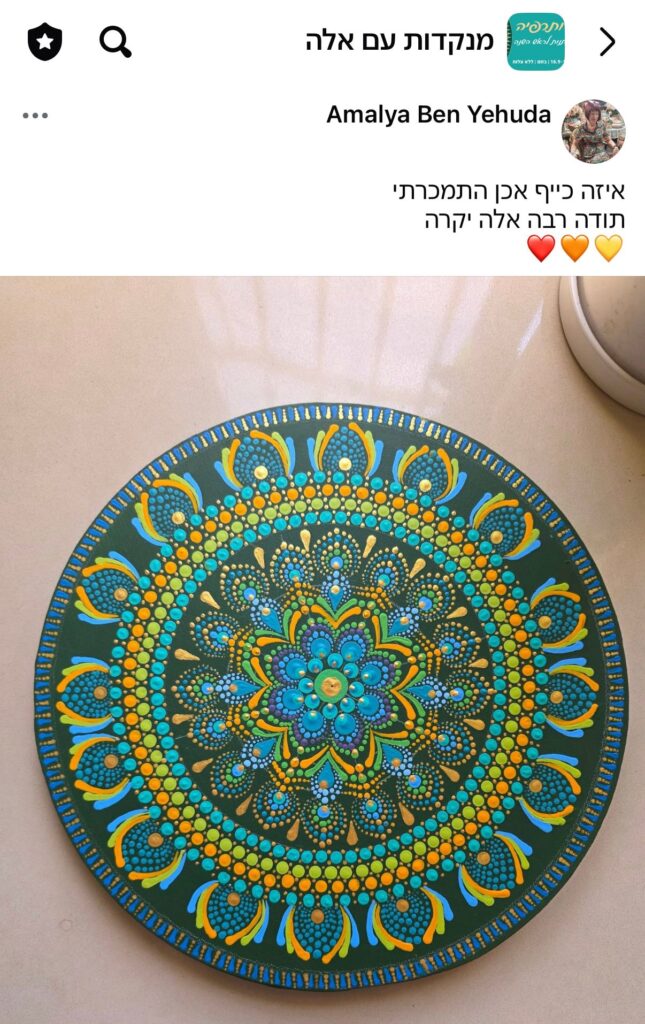 פוסט של תלמידה עם מנדלה מנוקדת בירוק, טורקיז וצהוב