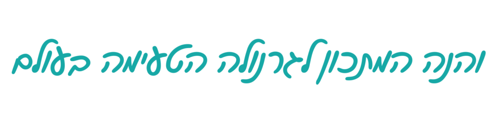 כותרת והנה המתכון לגרנולה הטעימה בעולם