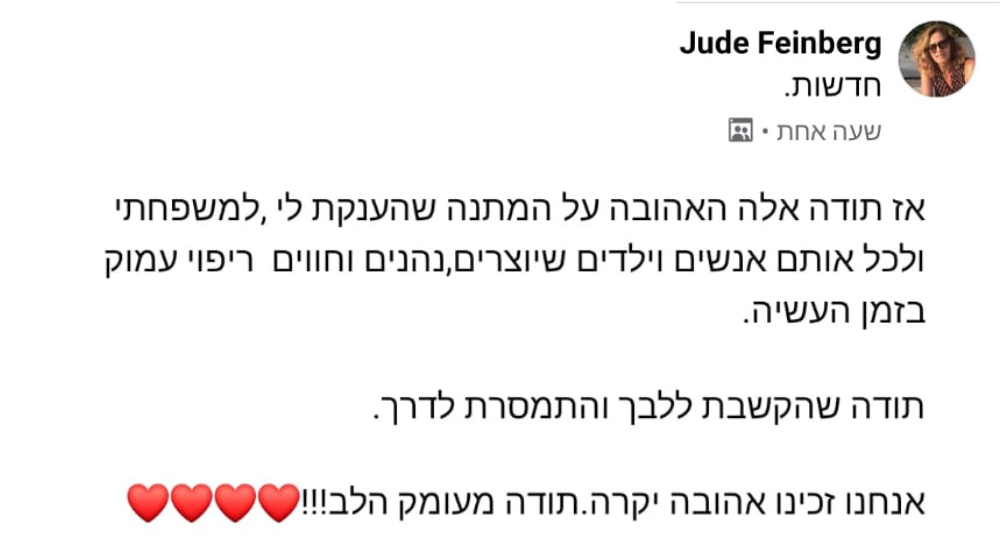 המלצה של תלמידה על חוויה משפחתית של ציור נקודות