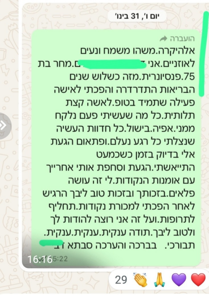 המלצה של תלמידה בוואטסאפ על המפגש עם אומנות הנקודות