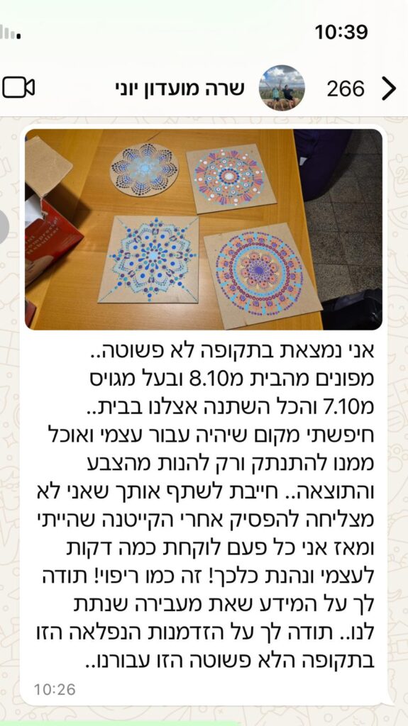 הודעה של תלמידה במועדון עם מנדלות מנוקדות שציירה
