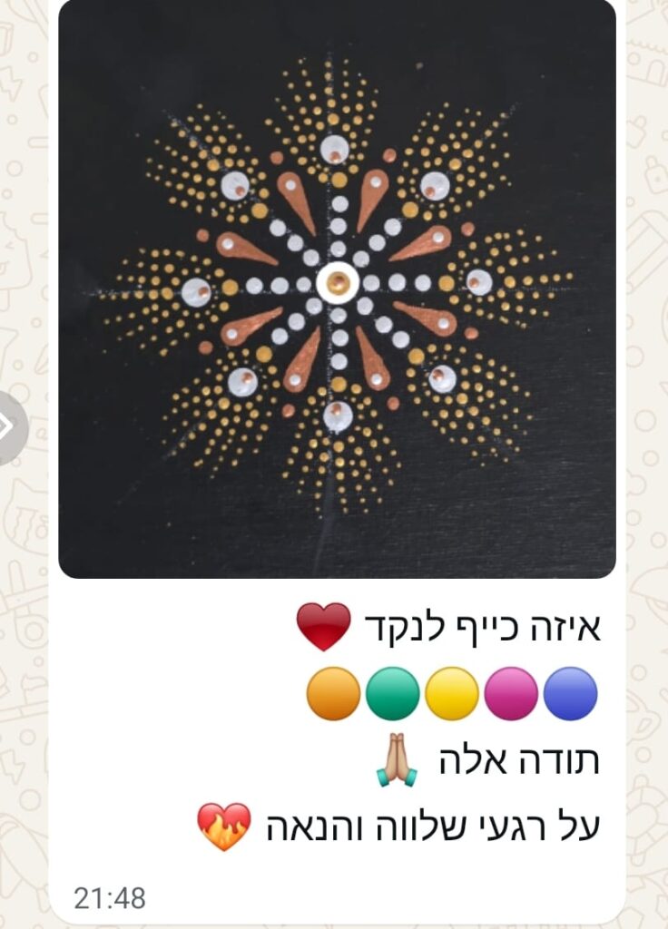 המלצה של תלמידה עם מנדלה מנוקדת בגווני זהב ונחושת