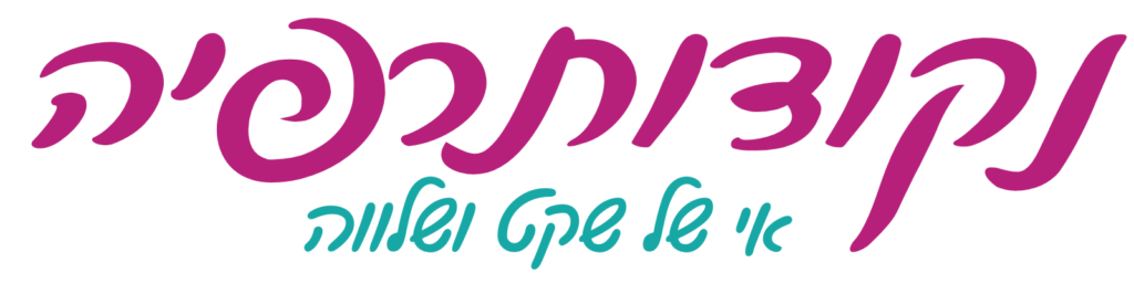 כותרת נקודותרפיה - אי של שקט ושלווה