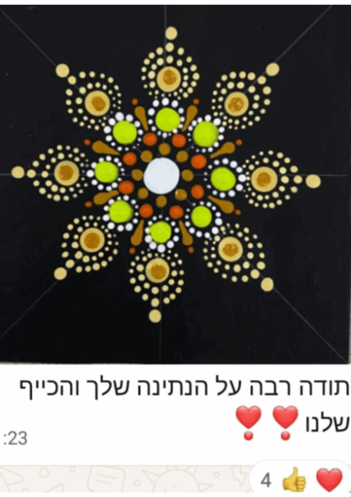 הודעת תודה של תלמידה עם מנדלה מנוקדת בגווני צהוב וירוק על שחור