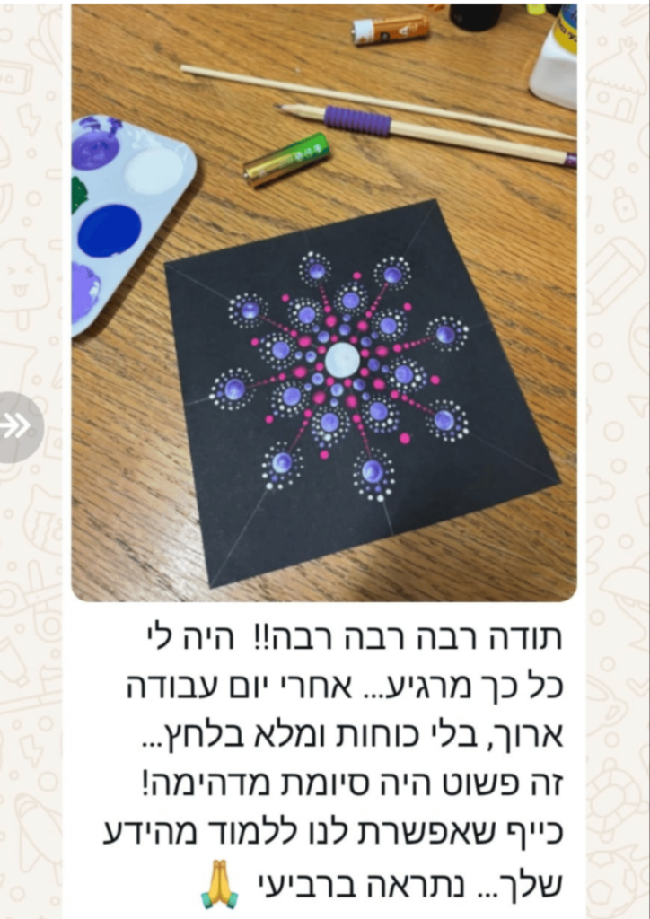 הודעת תודה של תלמידה עם מנדלה מנוקדת סגולה על משטח שחור