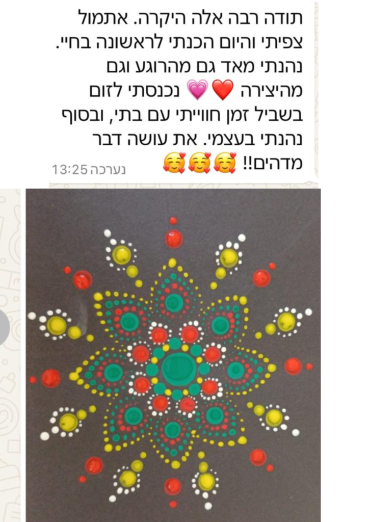 תלמידה משתפת מנדלה מנוקדת בירוק, אדום וצהוב