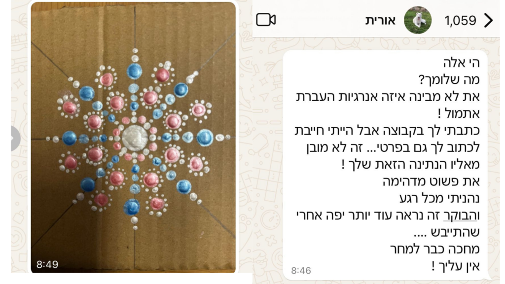 הודעת תודה של תלמידה בוואטסאפ עם מנדלה מנוקדת בגווני ורוד ותכלת