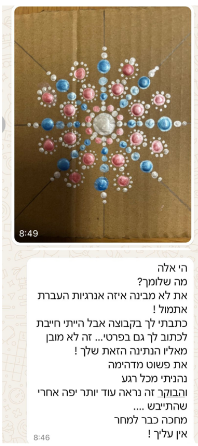 הודעת תלמידה בוואטסאפ עם מנדלה מנוקדת ורודה ותכלת על קרטון