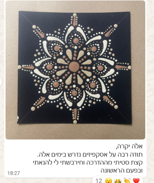 המלצה של תלמידה עם מנדלה מנוקדת בזהב ולבן על רקע שחור