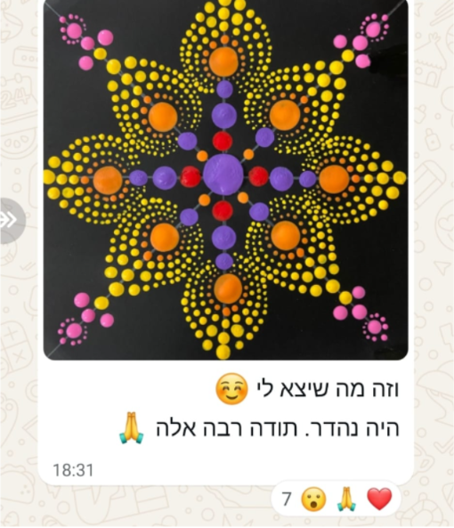 מנדלה מנוקדת בגווני צהוב, כתום וסגול על רקע שחור, עם תודה של תלמידה