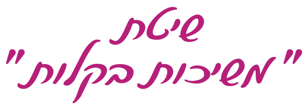 כותרת שיטת משיכות בקלות