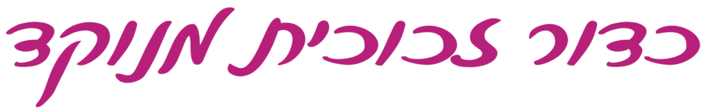 כותרת כדור זכוכית מנוקד