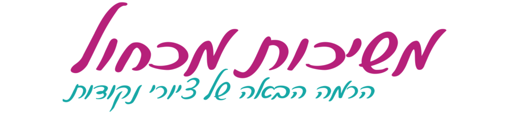 כותרת משיכות מכחול, הרמה הבאה של ציורי נקודות