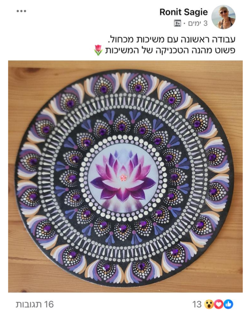 פוסט של תלמידה עם מנדלה בסגול ולבן במשיכות מכחול
