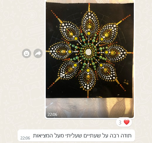 תלמידה משתפת בוואטסאפ מנדלה מנוקדת בגווני זהב וירוק על רקע שחור