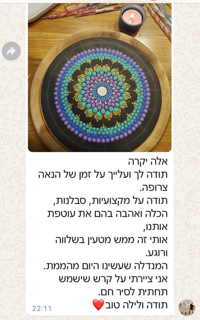 הודעת תודה של תלמידה עם מנדלה מנוקדת בגווני סגול וירוק על תחתית עץ