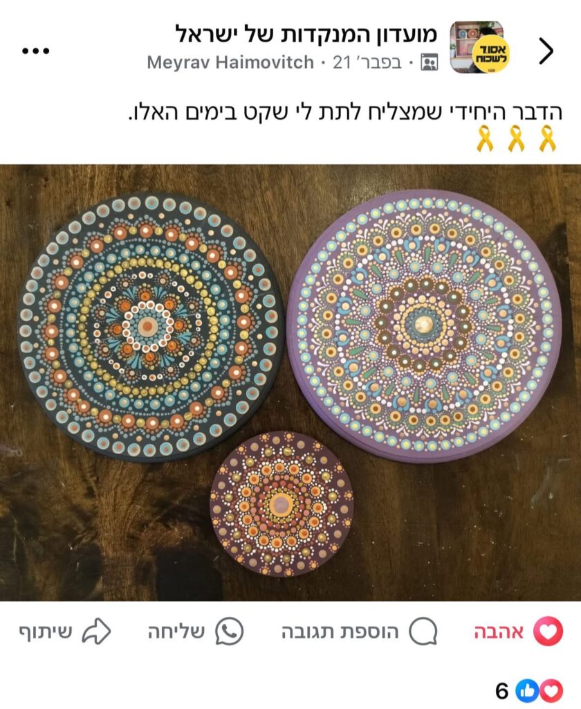 פוסט במועדון המנקדות עם שלוש מנדלות מנוקדות על עיגולי עץ