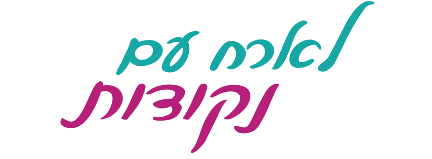 כותרת לארח עם נקודות