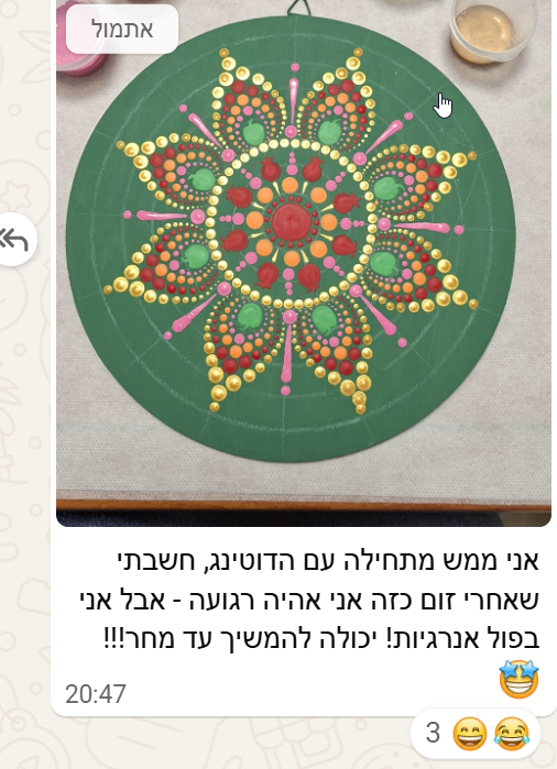 המלצה של תלמידה בווטסאפ עם מנדלה מנוקדת על רקע ירוק