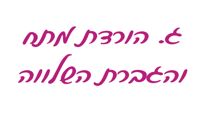 כותרת הורדת מתח והגברת השלווה