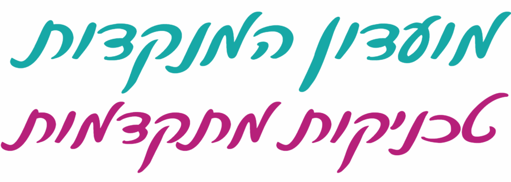כותרת מועדון המנקדות - טכניקות מתקדמות