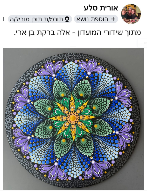 פוסט מתוך שידורי המועדון עם מנדלה מנוקדת בסגול, ירוק וכחול