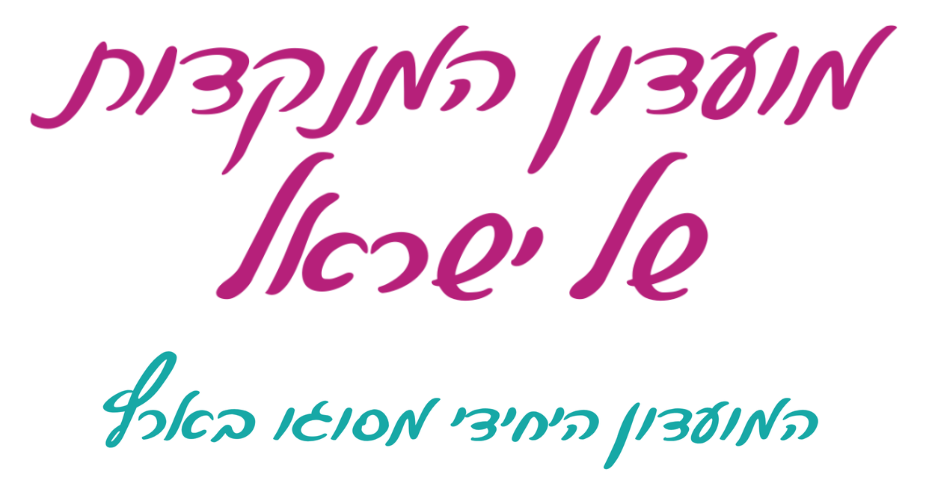 כותרת מועדון המנקדות של ישראל - המועדון היחיד מסוגו בארץ