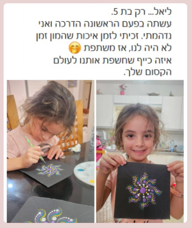 המלצה של הורה על נקודות לילדים, עם ילדה מציירת מנדלה מנוקדת
