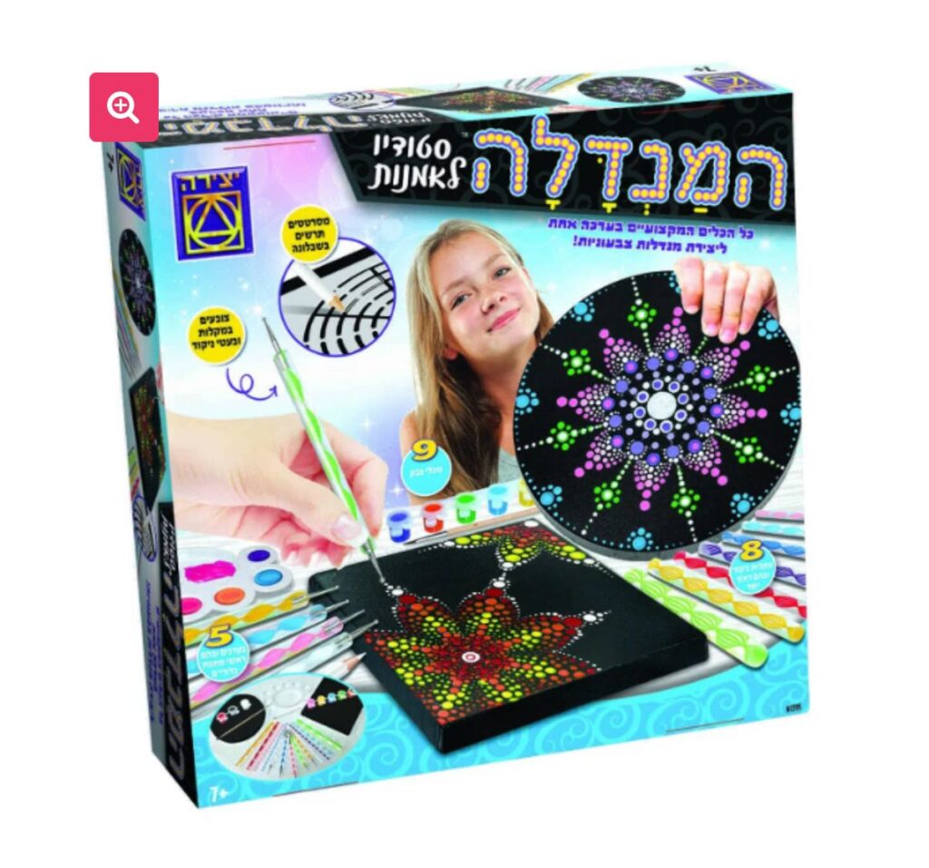אריזת ערכת יצירה סטודיו לאמנות המנדלה, עם ילדה ומנדלה מנוקדת