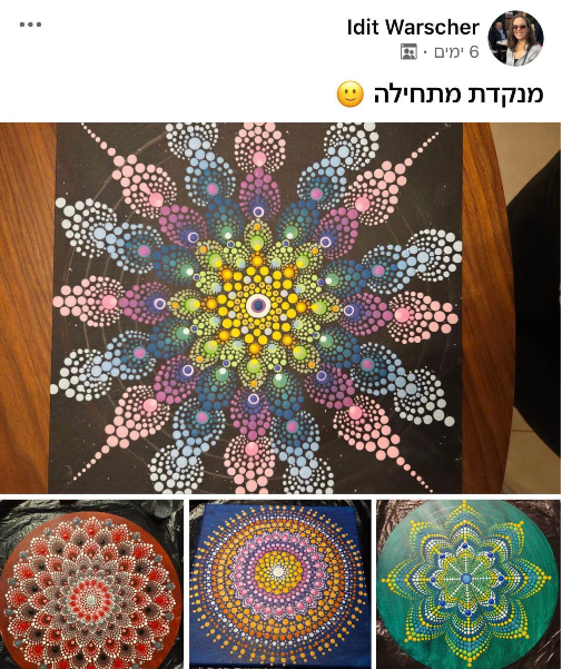 תלמידה מתחילה משתפת בפייסבוק מנדלות מנוקדות צבעוניות שציירה