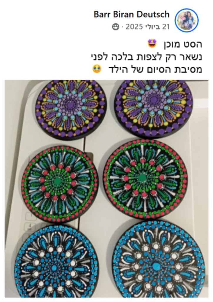 פוסט של תלמידה עם סט תחתיות של מנדלות מנוקדות צבעוניות