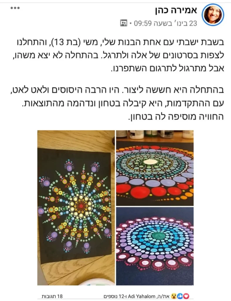 פוסט של אם על ציור עם בתה, עם מנדלות מנוקדות שציירו