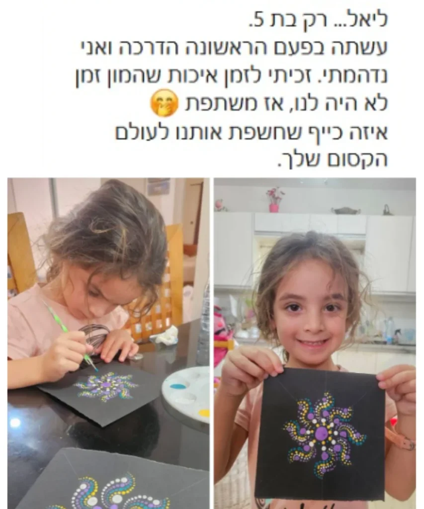 ילדה בת 5 מציירת ומציגה מנדלה מנוקדת ראשונה על דף שחור