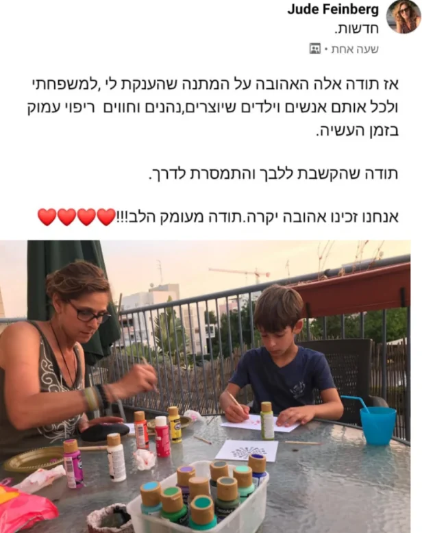 פוסט תודה של תלמידה, עם תמונה של אם ובן מציירים ליד שולחן