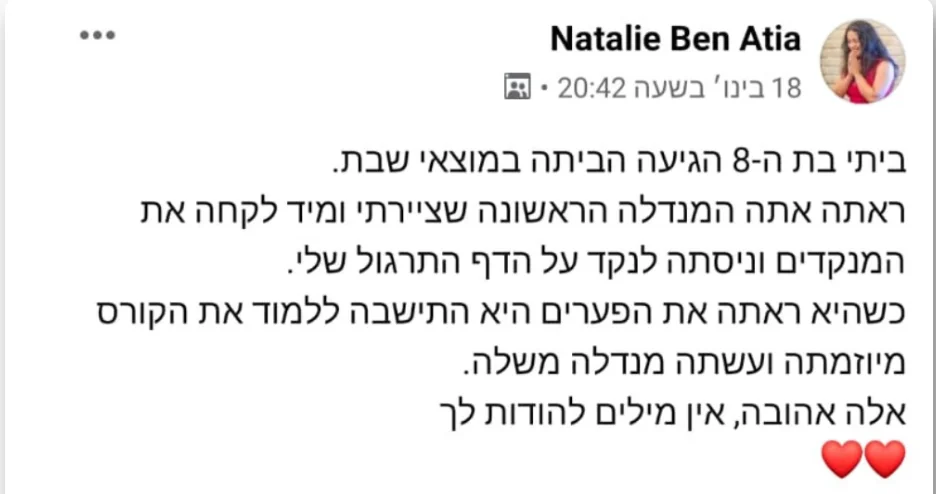 המלצה של אם על הקורס, על בתה בת 8 שציירה מנדלה