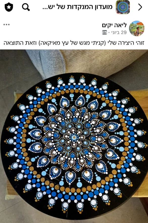 פוסט של חברת מועדון עם מנדלה מנוקדת בגווני כחול וזהב על רקע שחור