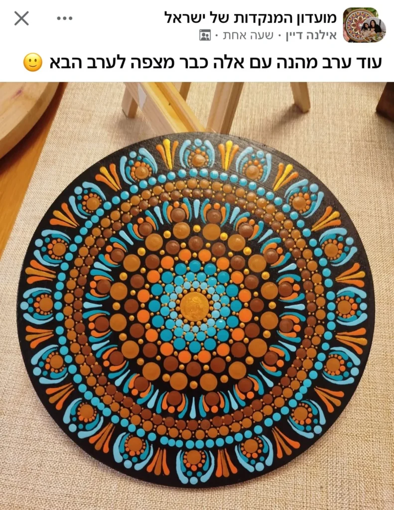 פוסט של חברת מועדון עם מנדלה מנוקדת בגווני חום, כתום וטורקיז